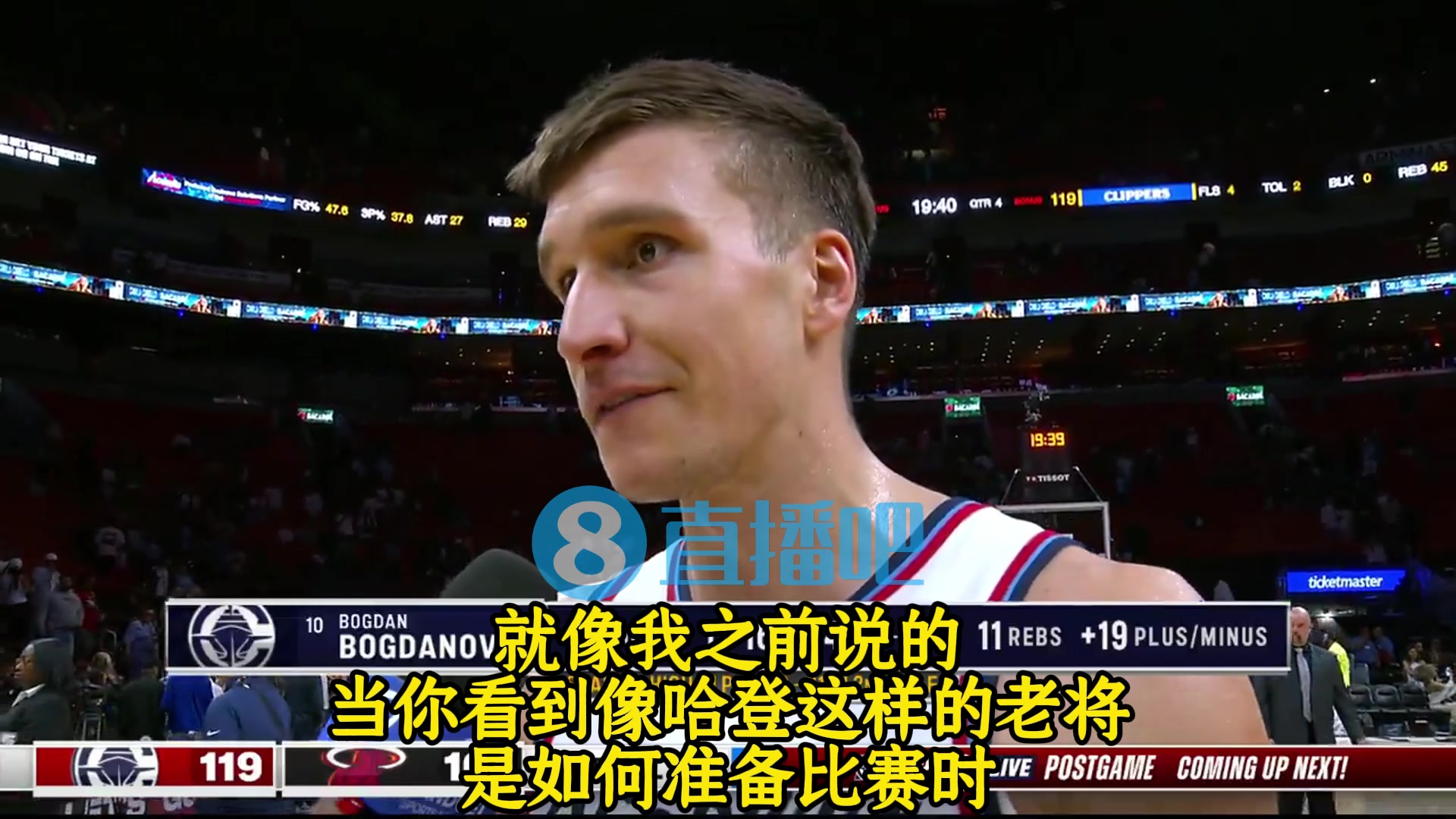 博格丹：哈登以身作則，我們跟隨他的步伐！他激發(fā)出了最好的我！