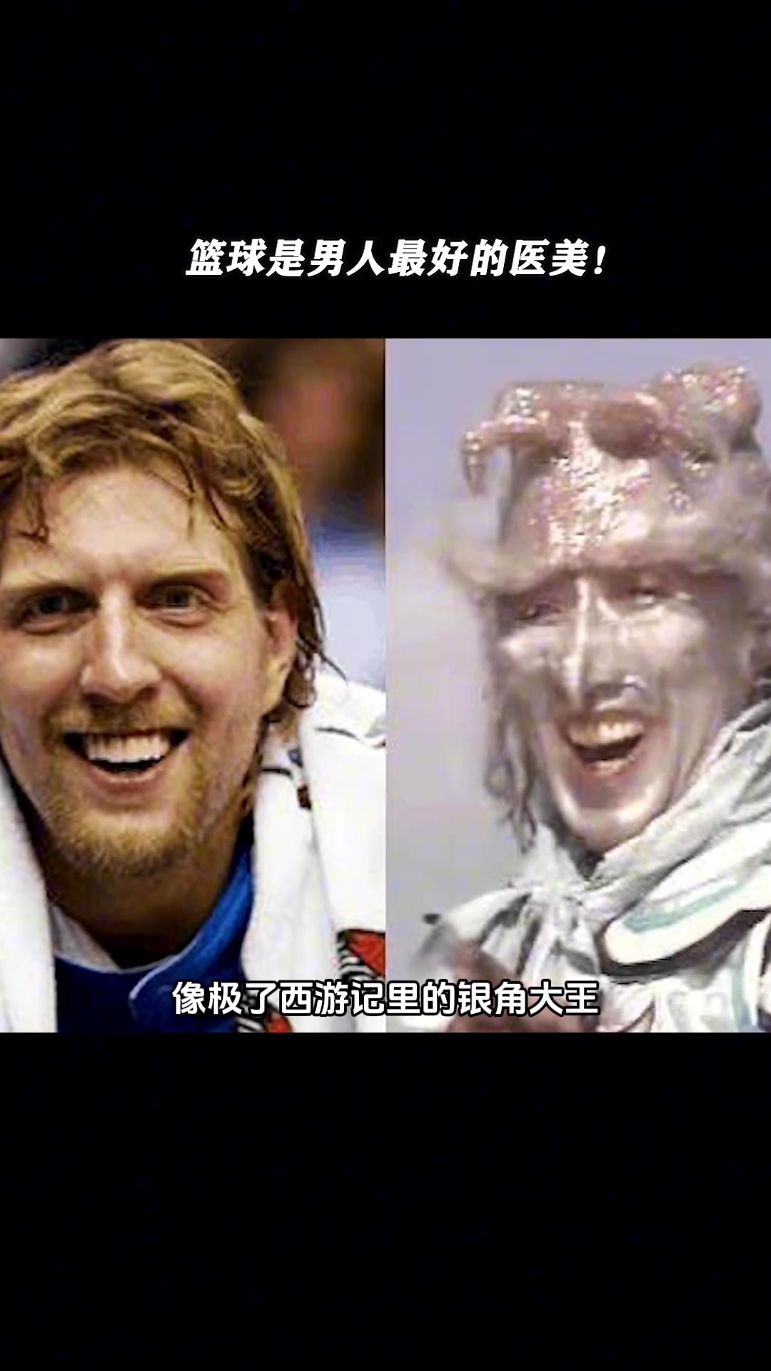事實(shí)證明，籃球是男人最好的醫(yī)美！