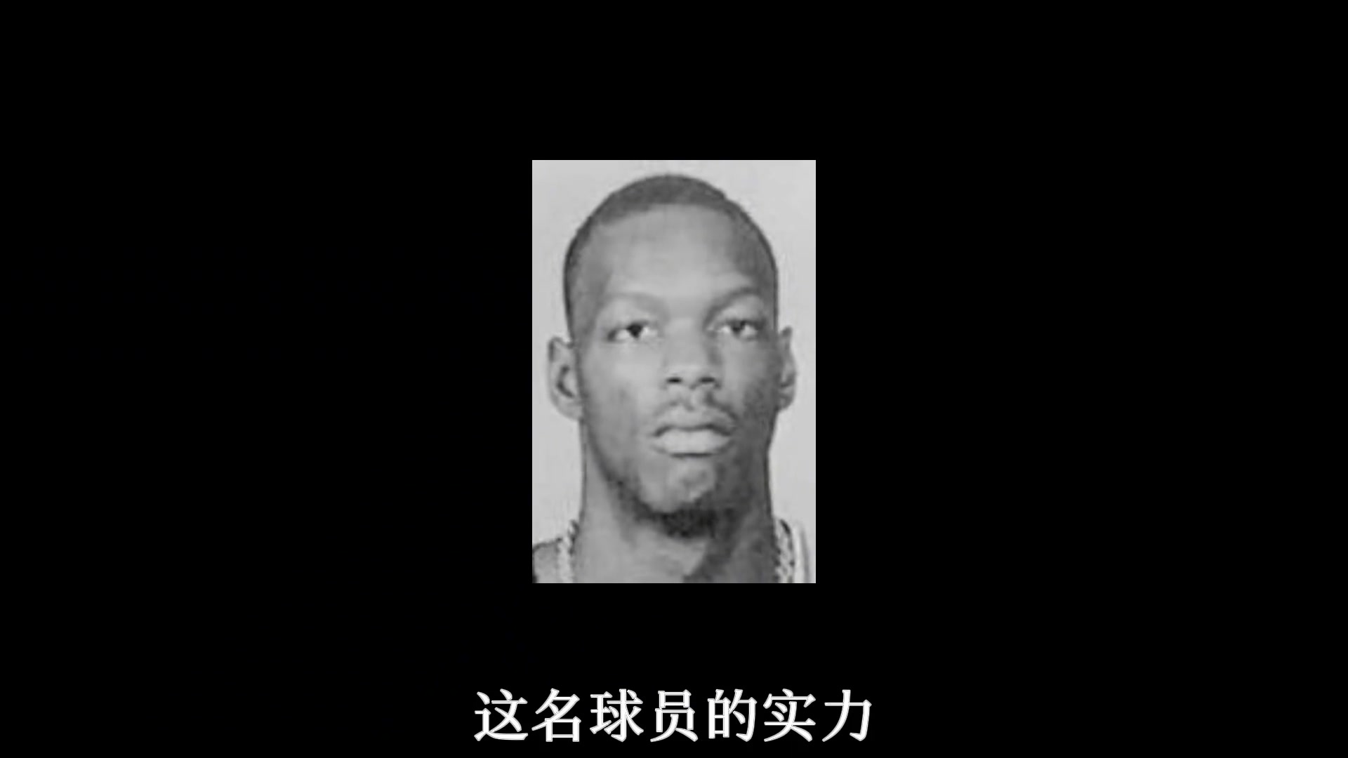 他被稱為百年難得一遇天才！傳說中可以和喬丹相提并論！