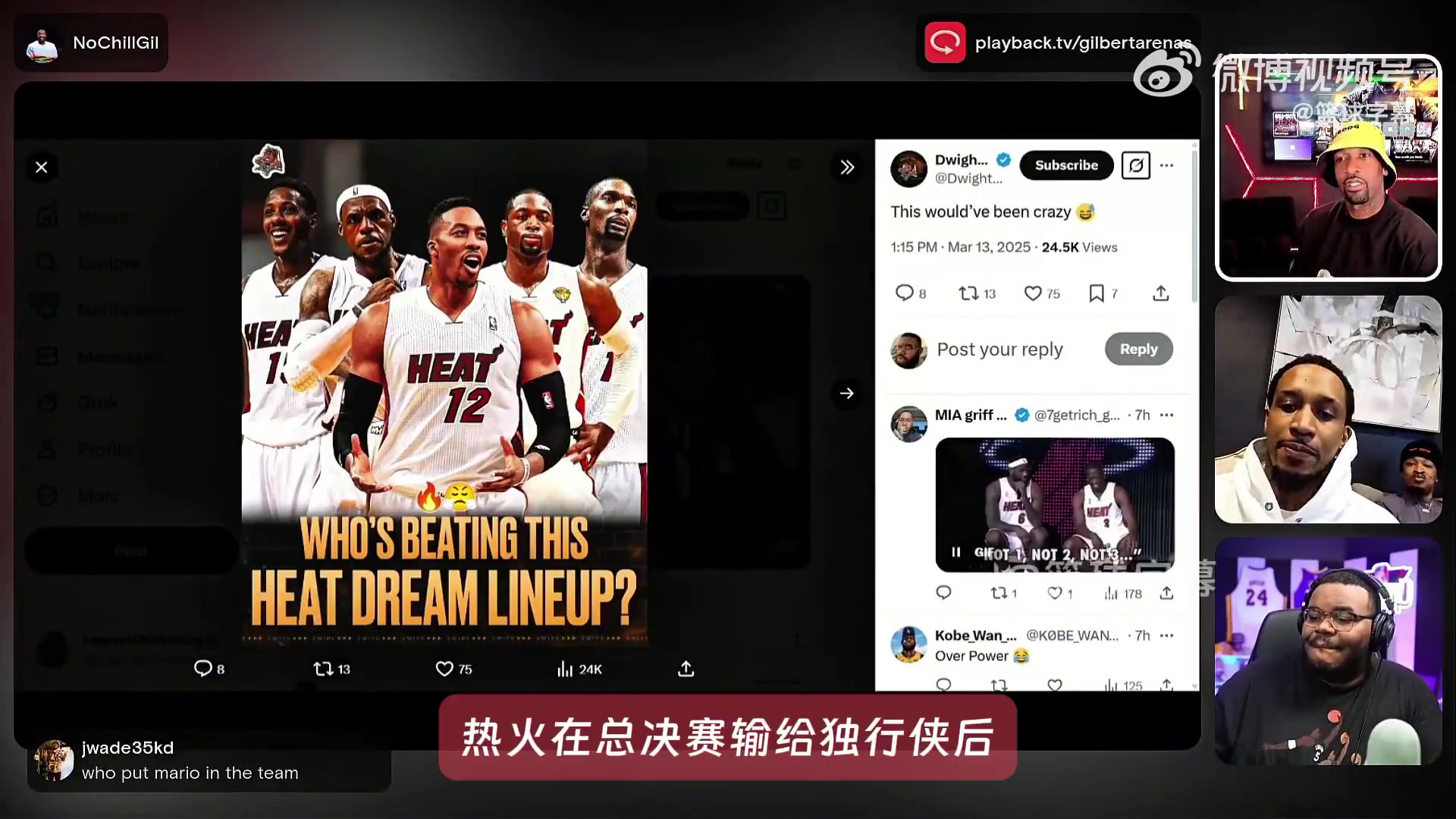 你的源靠譜不？阿里納斯：11總決輸球 熱火曾試圖用詹換霍華德