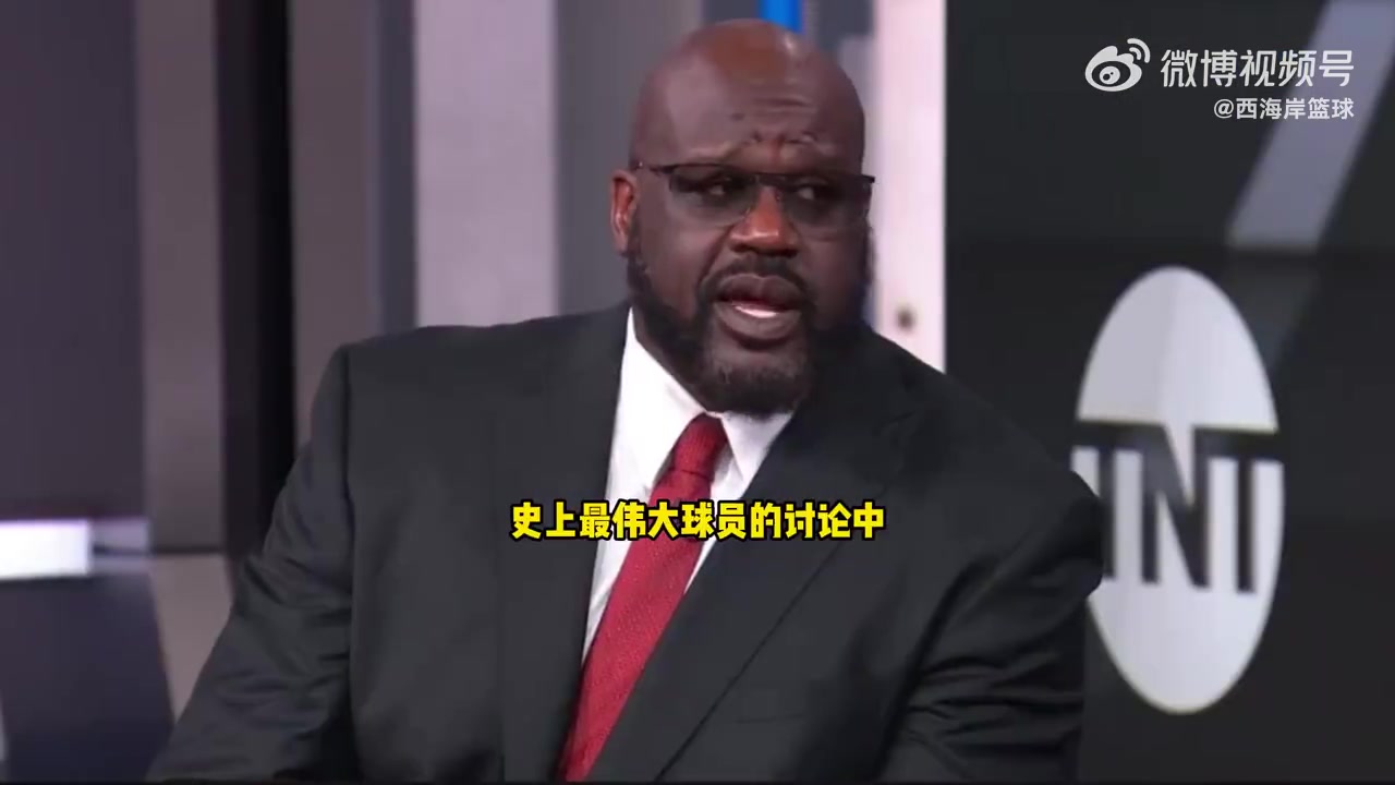 奧尼爾：庫里應該出現在GOAT的討論中，他改變了比賽！