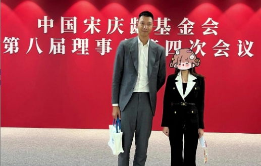 大哥，好久不見！易建聯(lián)近日出席宋慶齡基金會會議