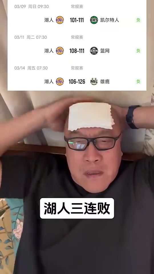 馬?。豪险舶?，你什么時(shí)候回來(lái)？湖人明天打掘金大概率要四連敗了
