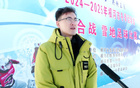 根河冬運雪合戰(zhàn)，雪足爭霸