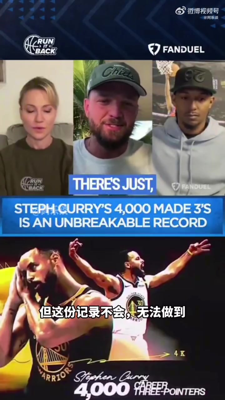 路威：庫里不僅影響了NBA，還影響了未來年輕一代的籃球少年