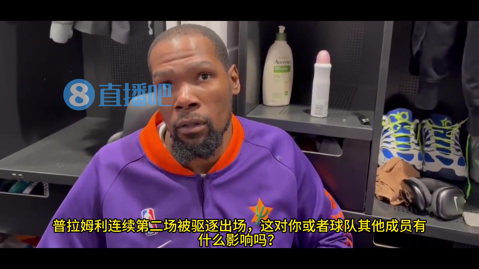 杜蘭特：要是普拉姆利下一場(chǎng)打湖人繼續(xù)被驅(qū)逐，那可就太離譜了