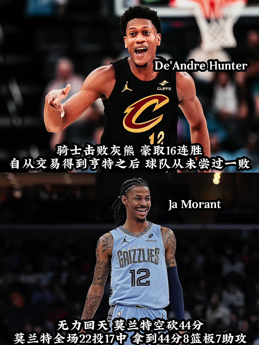 莫蘭特一個人打一個隊，真是球都輪冒煙了