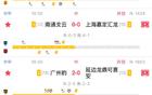 討論：中甲四場(chǎng)齊開，半場(chǎng)后最深刻瞬間？