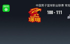 CBA戰(zhàn)報：魯戰(zhàn)深，馬基斯-克里斯31+15+1，山東勝。