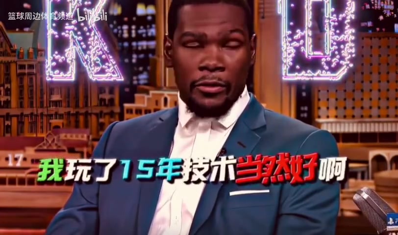 名場(chǎng)面！主持人問(wèn)KD，2K游戲到底愛(ài)用誰(shuí)，KD：好吧，詹姆斯！
