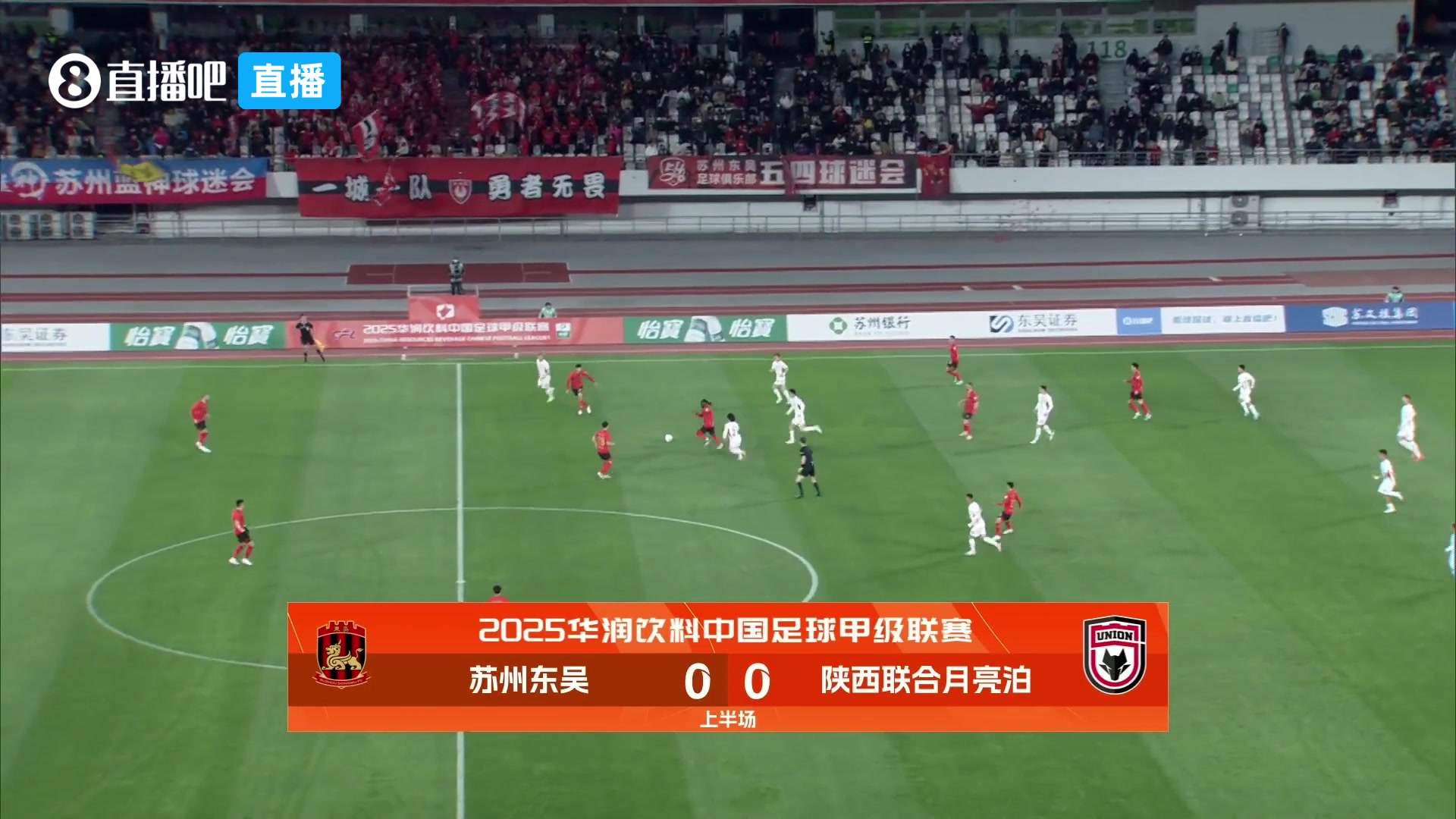 [集錦]中甲-蘇州東吳0-0戰(zhàn)平陜西聯(lián)合 周煜辰屢獻神撲