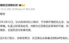 北京國安間歇期傷病頻發(fā)，如何應(yīng)對成都挑戰(zhàn)？