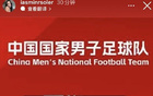 妻賀塞爾吉尼奧入世預(yù)名單，夢(mèng)圓再啟