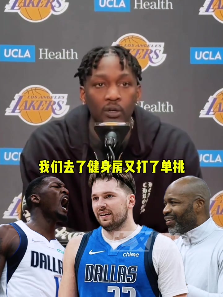 電風(fēng)扇：當(dāng)年和東契奇第一次單挑時，我都聽不懂他英語說的是什么