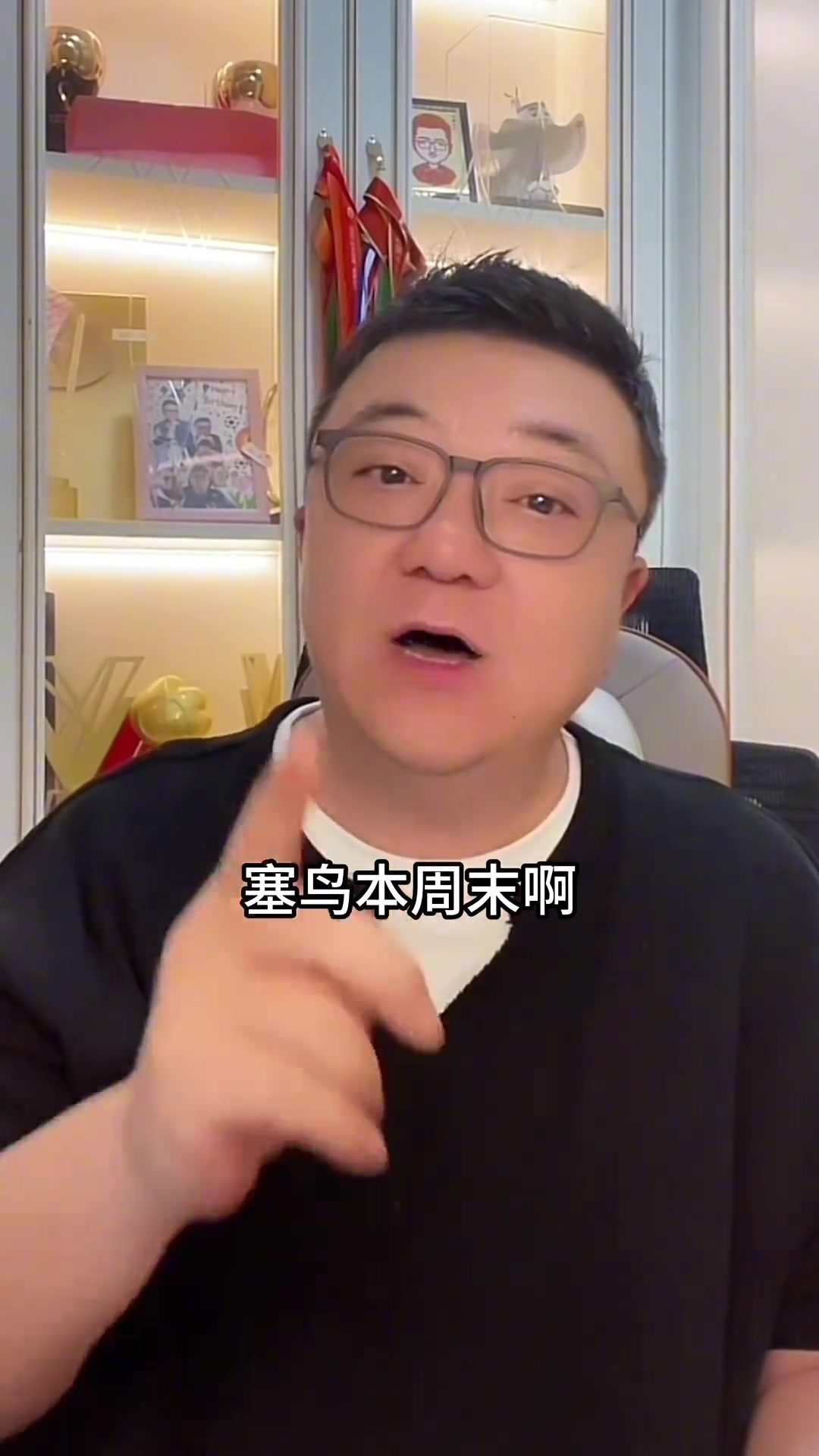 相聲演員這是！董路打趣談塞鳥：沙特沒法玩！都是網(wǎng)暴球