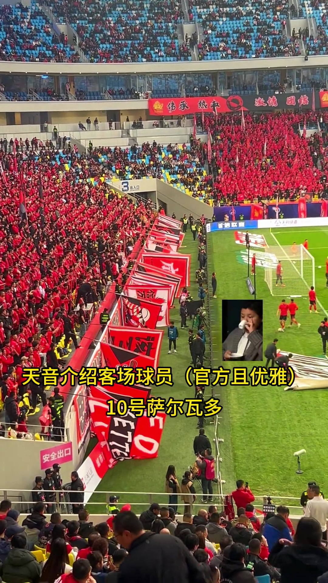 什么是主場(chǎng)優(yōu)勢(shì)？這就是主場(chǎng)優(yōu)勢(shì)!必須明目張膽的偏愛!
