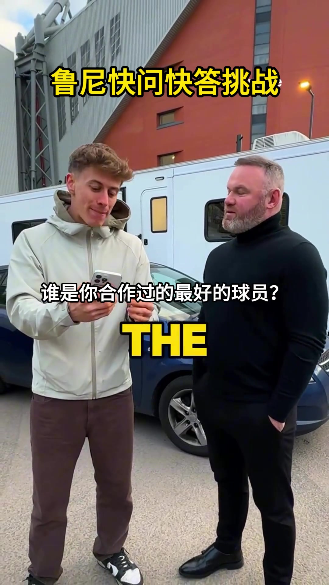 魯尼：合作過的最好球員-C羅，目前足壇最好球員-薩拉赫