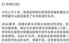 三月中超海港大戰(zhàn)，四月武磊待復(fù)出。