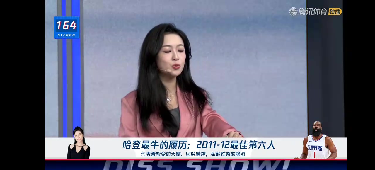 女主播李雪兒談哈登：哈登是一個(gè)頂級(jí)打工人，史詩里面的英雄！