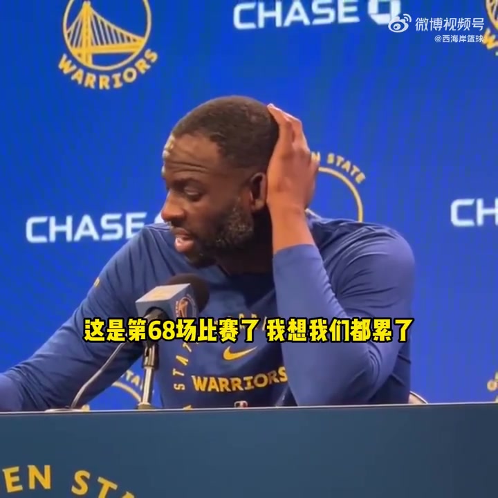 追夢：我們都疲憊了，沒有過多懈怠余地！我們得避免掉進附加賽！