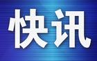 鯤城逆境勝，開門紅。