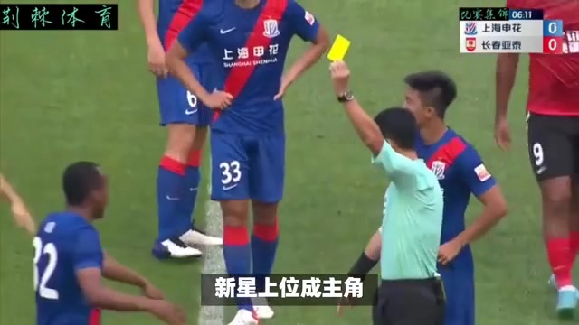 兩輪0出場!兩大國足悍將遭申花冷落淪為擺設(shè)，均被年輕新星取代