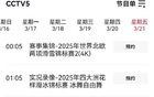 央視未轉(zhuǎn)播國足沙特比賽