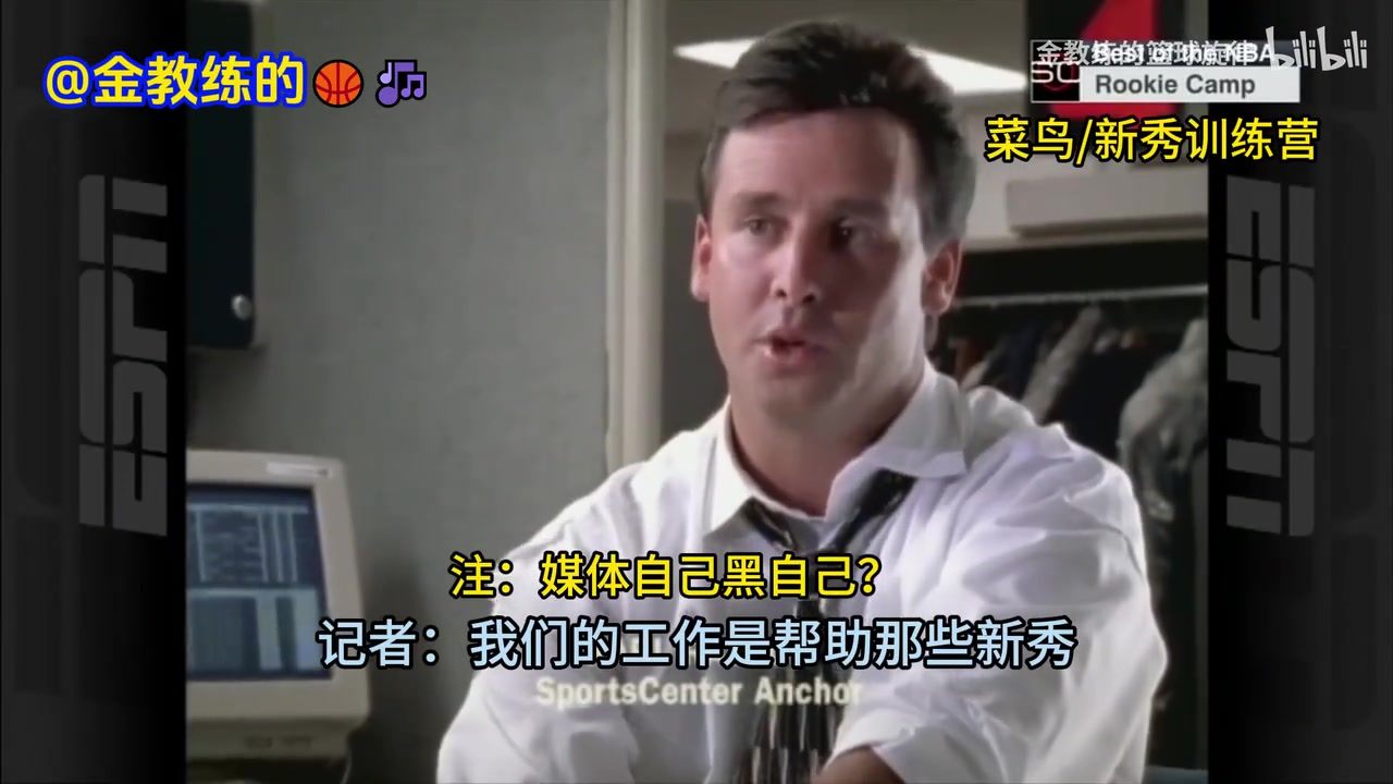 記者：你得說你要教喬丹做人！當年ESPN惡搞科比和奧尼爾的廣告！