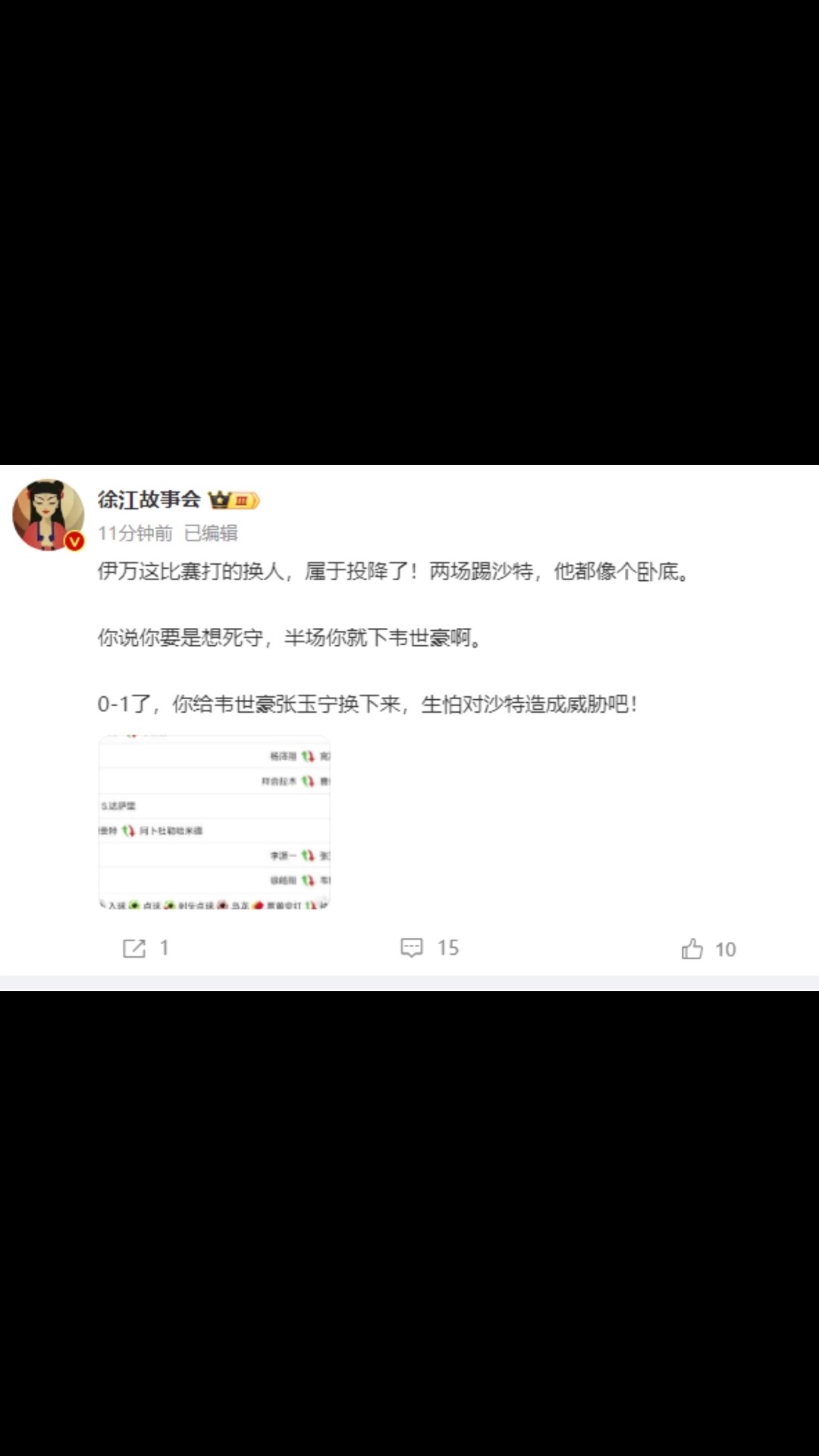 媒體人：伊萬這換人屬于投降了！兩場踢沙特，他都像個臥底