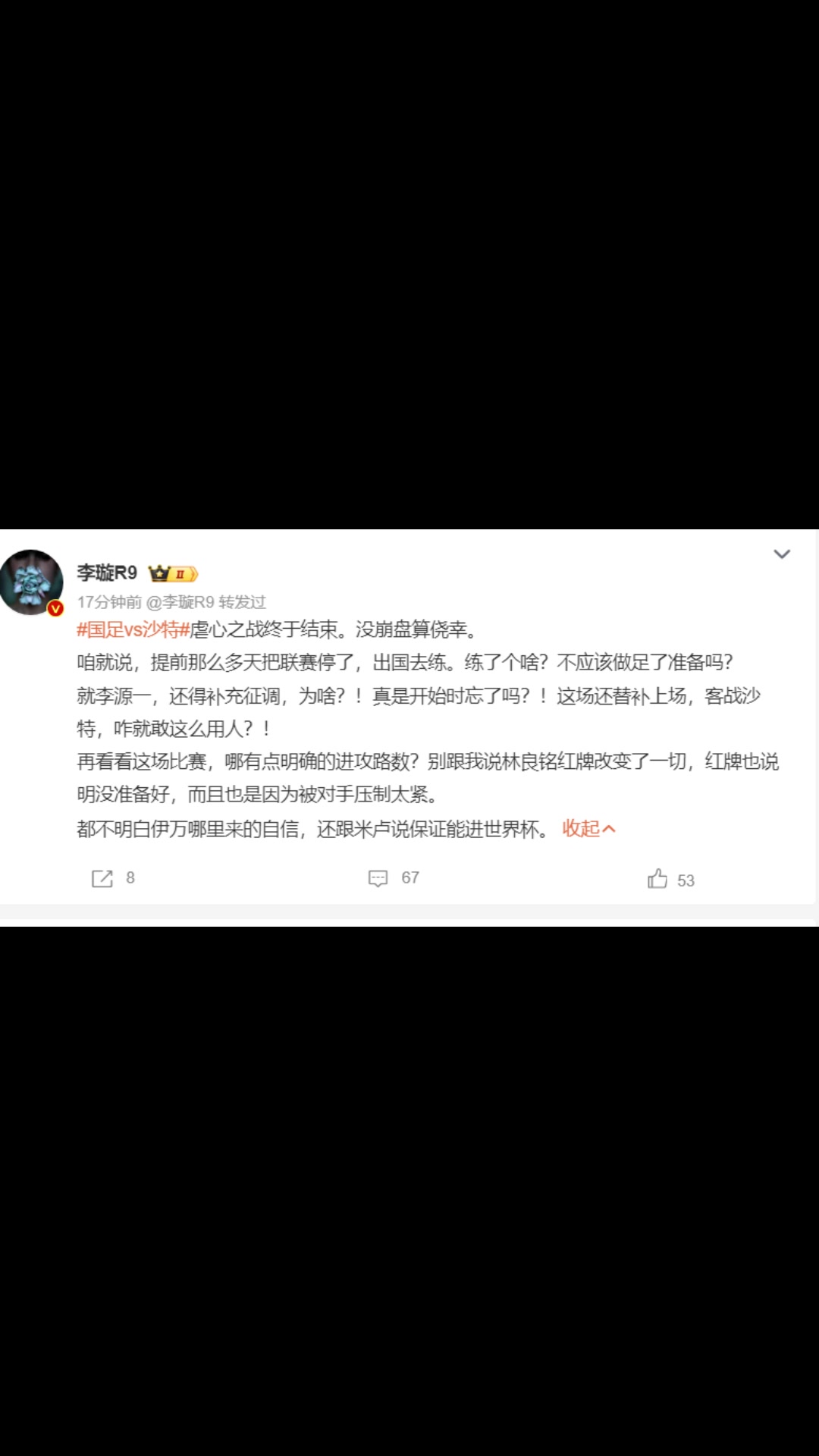 李璇：都不明白伊萬(wàn)哪里來(lái)的自信，還跟米盧說(shuō)保證能進(jìn)世界杯