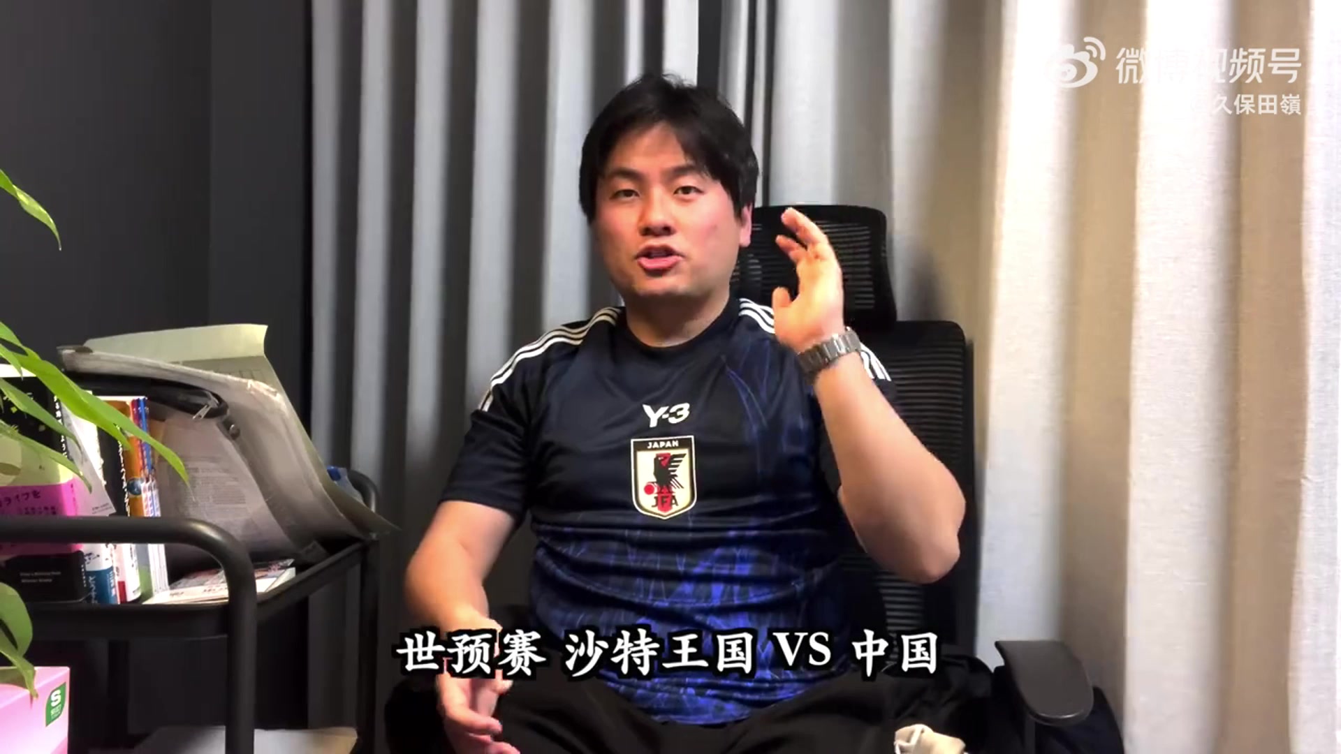 可惜國(guó)足輸了??日本球迷為中國(guó)隊(duì)加油：我們美加墨見(jiàn)