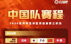 國(guó)足戰(zhàn)沙特失利，余程迎戰(zhàn)澳印巴。25日戰(zhàn)澳，6月對(duì)印尼巴林。