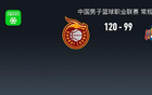 CBA：山西大勝四川，古德溫36分助隊取勝