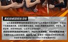 大學生觀賽福利，山東男籃VS江蘇肯帝亞，甲票40元！