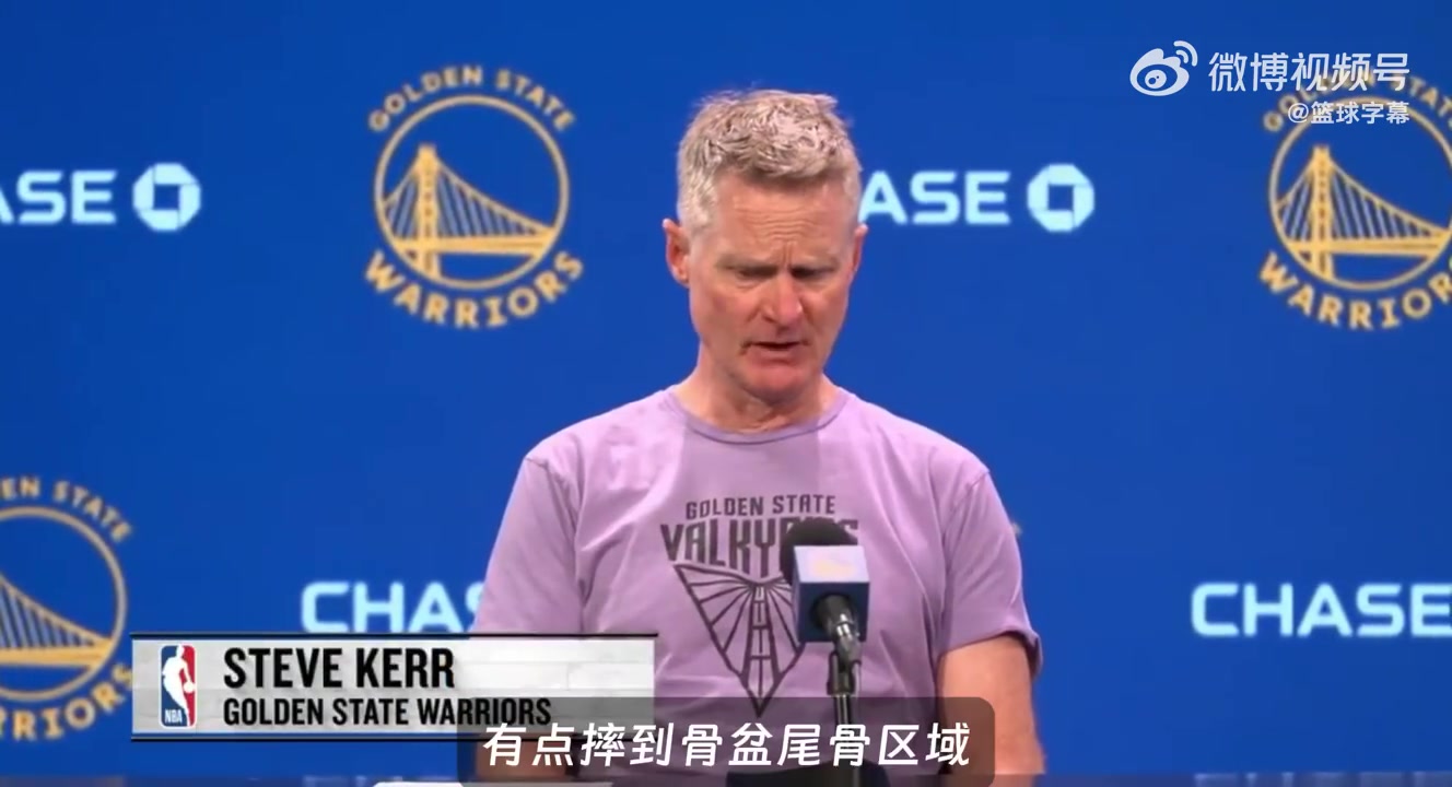 科爾：庫里摔到骨盆尾骨區(qū)域！他想回來繼續(xù)打 但我們不想冒險(xiǎn)