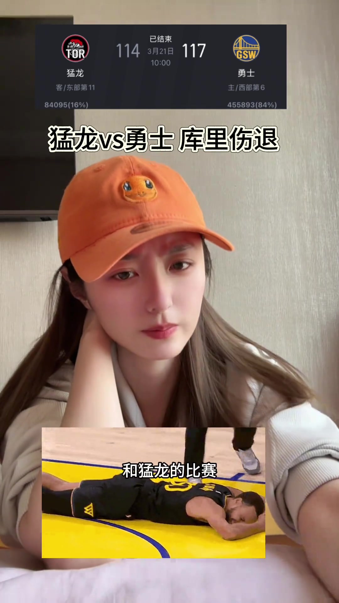 小七：庫(kù)里好好檢查休息一下吧，感謝猛龍的主教練為庫(kù)里叫暫停