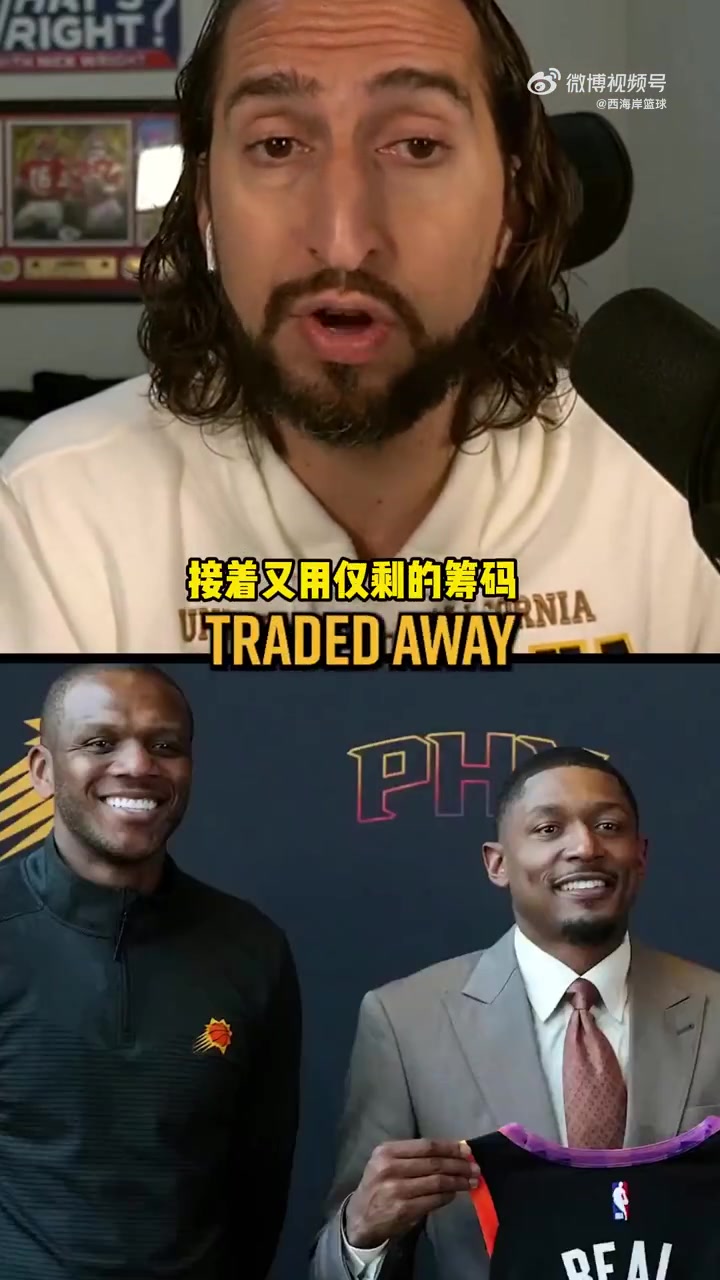 美記：太陽目前在聯(lián)盟境地最差！沒實(shí)力！沒選秀權(quán)！沒交易價(jià)值！