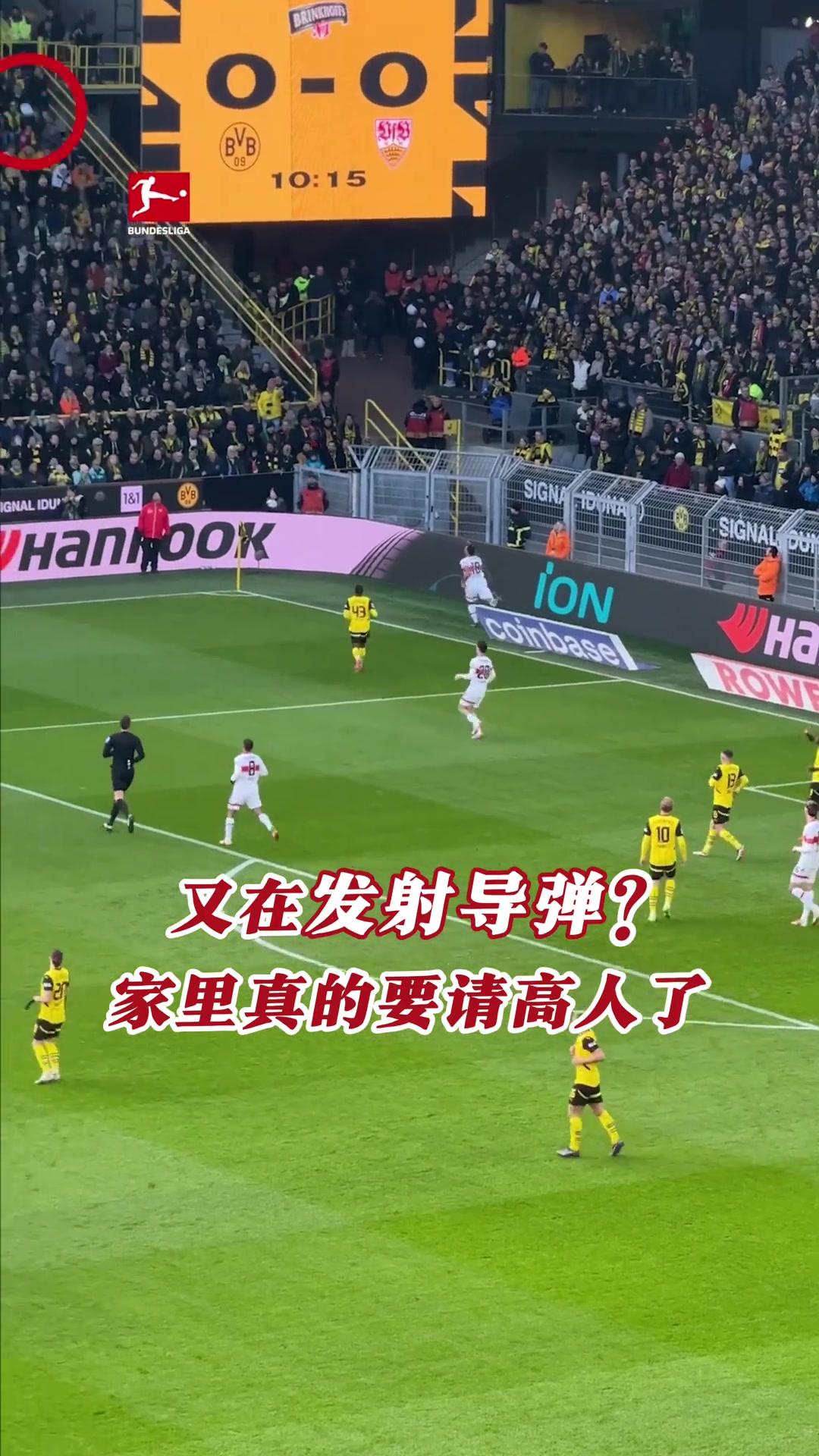 誰(shuí)又在球場(chǎng)發(fā)射導(dǎo)彈？看臺(tái)球迷撿球精準(zhǔn)降落一發(fā)入魂！