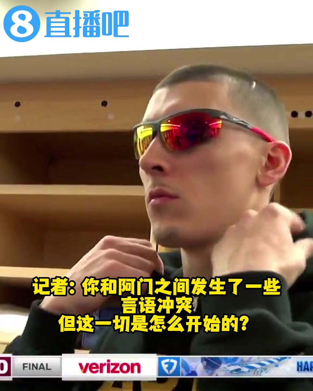 今天希羅被爆！希羅此前談被阿門(mén)抱摔：換我被打爆，我也會(huì)急眼啊