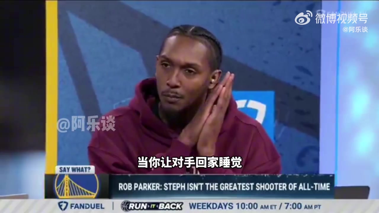 路威：庫里就是歷史上最偉大的射手，這是不需要再討論的
