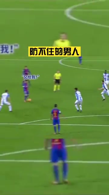明知他要干什么，卻依舊防不住！梅西一己之力撕裂防守！
