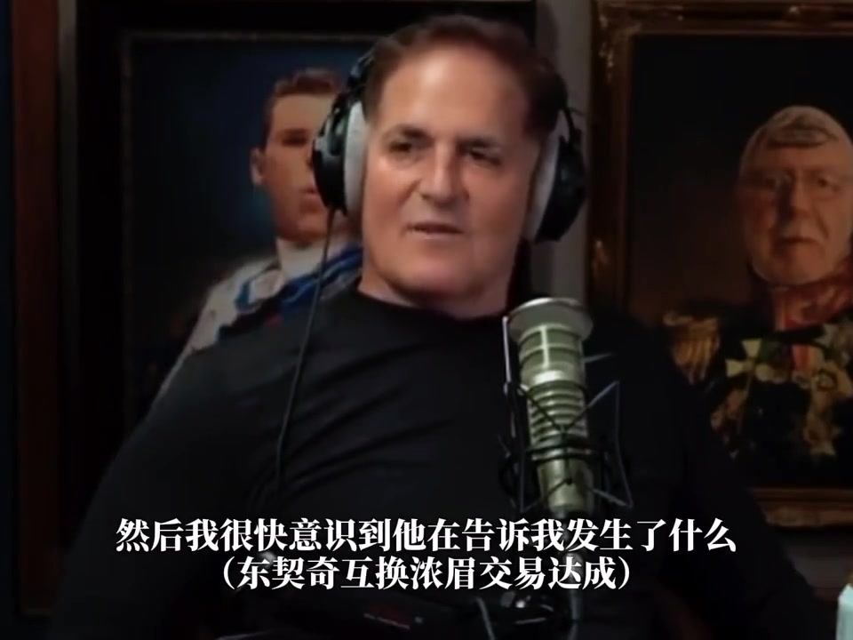 庫班：得知東契奇交易時，我說我不同意！但當時我已經(jīng)決定不了了