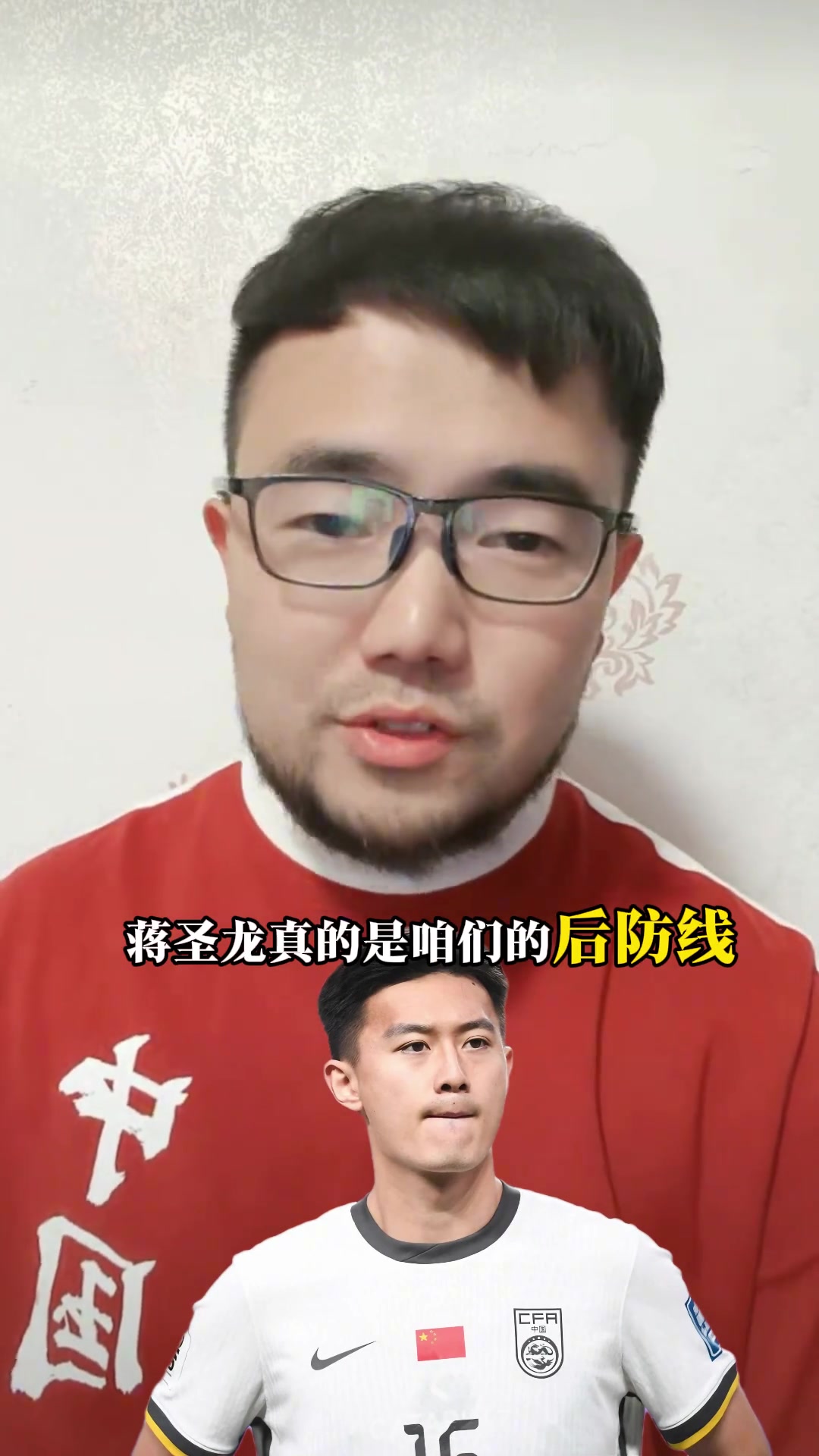 潘偉力：蔣光太身材完全走樣了，蔣圣龍是目前國(guó)足后防中堅(jiān)