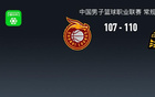 廣廈險(xiǎn)勝山西，納納利33+5，張寧失絕平三分，常規(guī)賽第一。