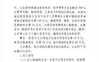 網(wǎng)傳秦升判20年，足協(xié)杯決賽涉假球。山東江蘇案。