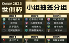 萊昂落選世俱杯，超十隊爭遞補機會