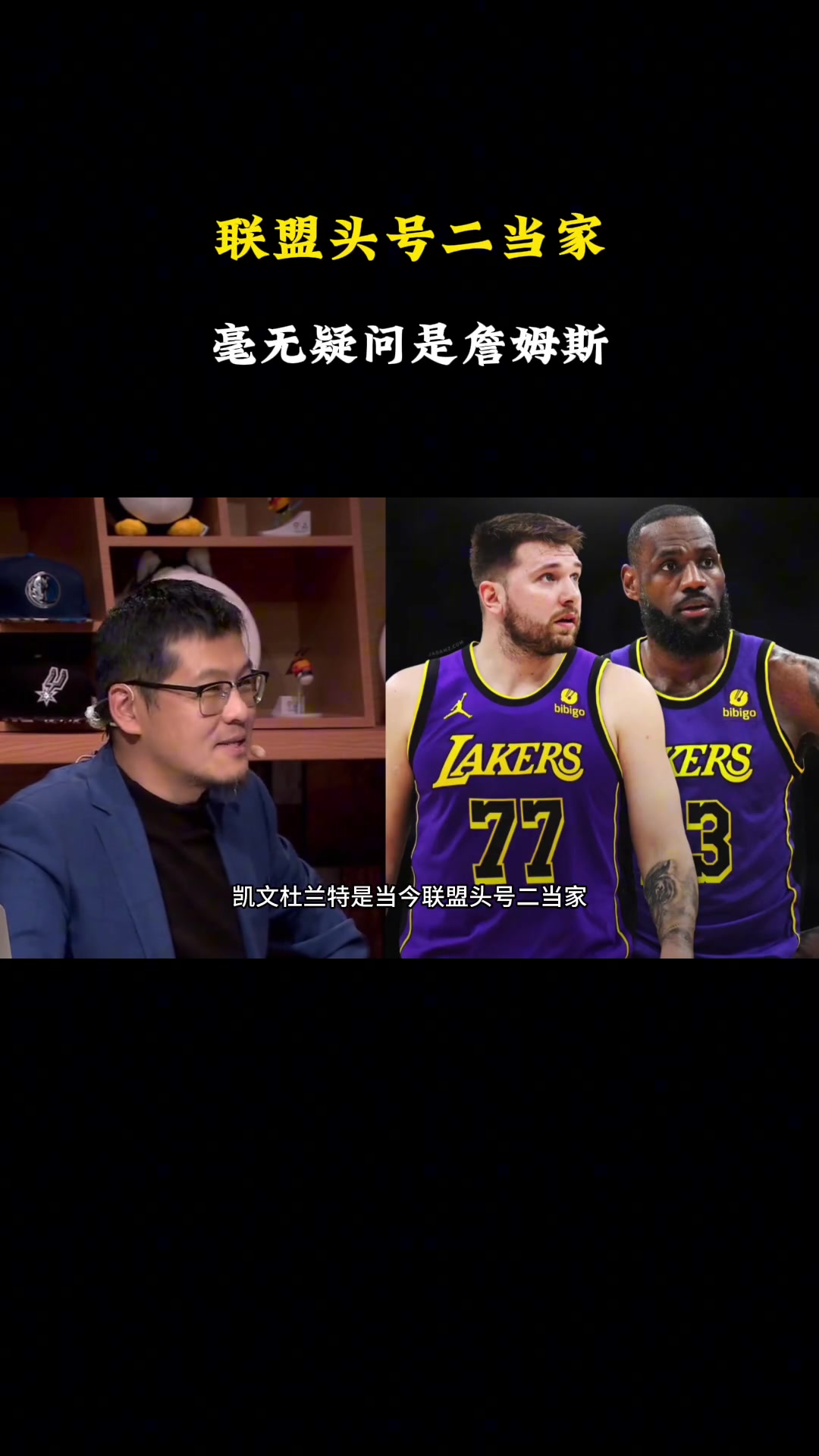 杜蘭特&詹姆斯，誰(shuí)才是本賽季最強(qiáng)的球隊(duì)二當(dāng)家？