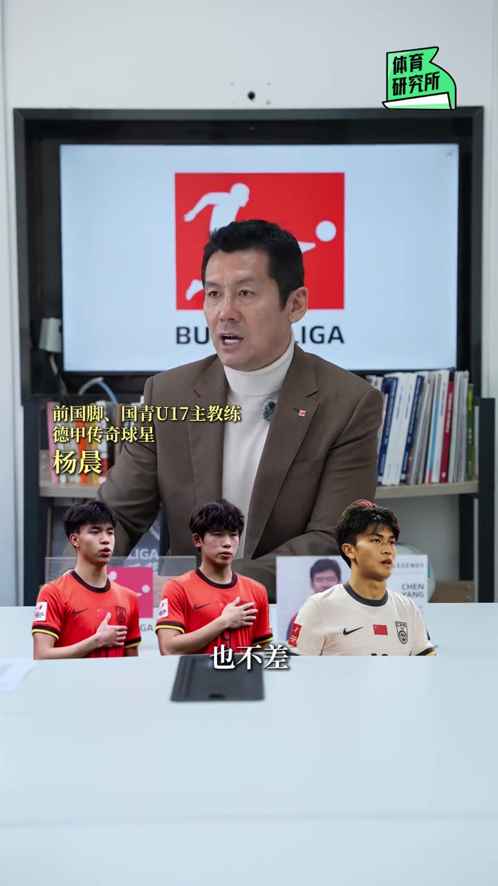 楊晨叮囑劉誠宇、王鈺棟、蒯紀聞等跳級國青小將：多向老隊員學(xué)習(xí)