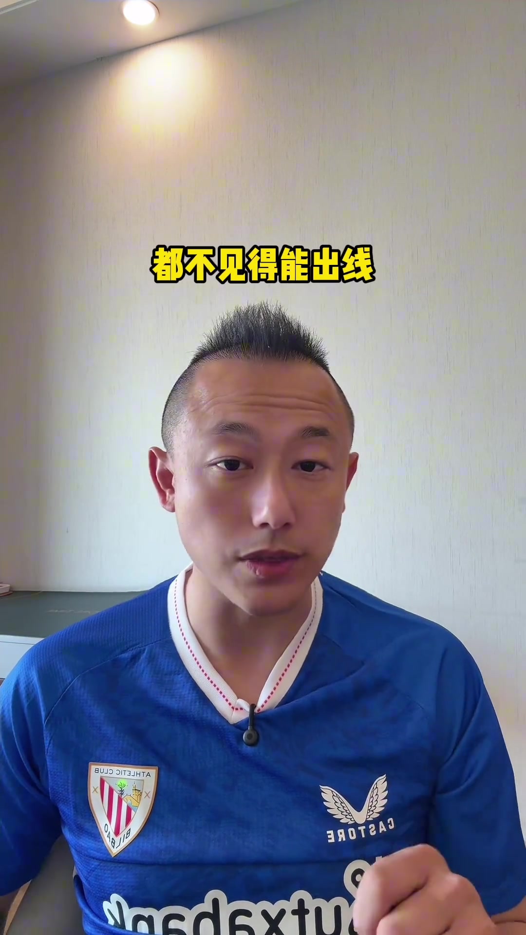 把國足放在哪個大洲能出線？媒體人欒晨：大洋洲能爭個附加賽