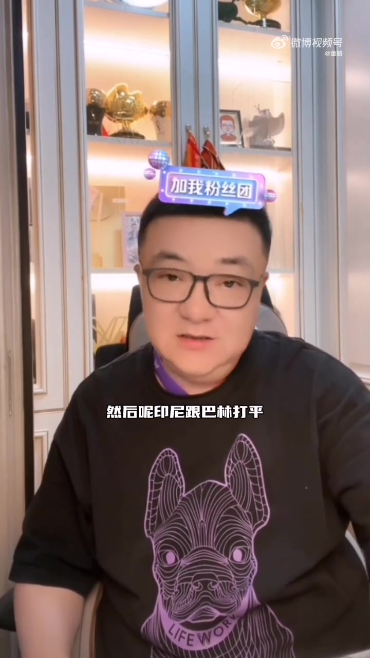 董路：明天贏不了澳洲，中國人不是因贏不了澳洲，進(jìn)不了世界杯